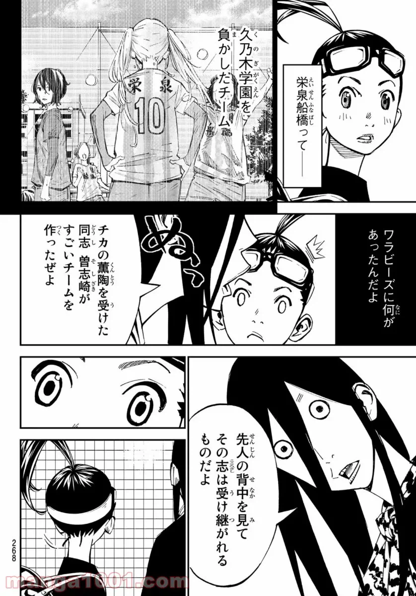 ページ 5 — 第53話