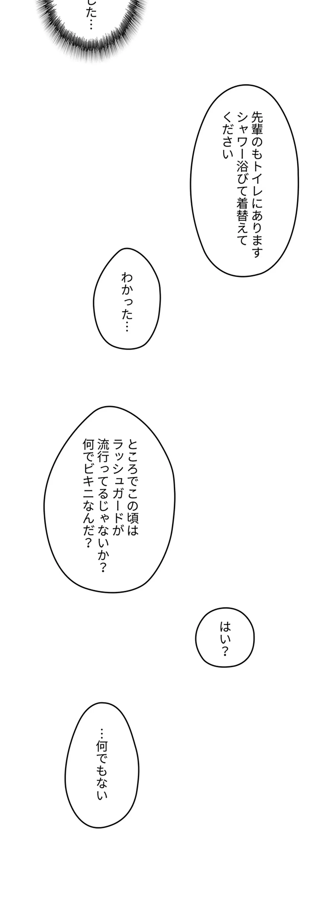 ページ 23 — 第23話