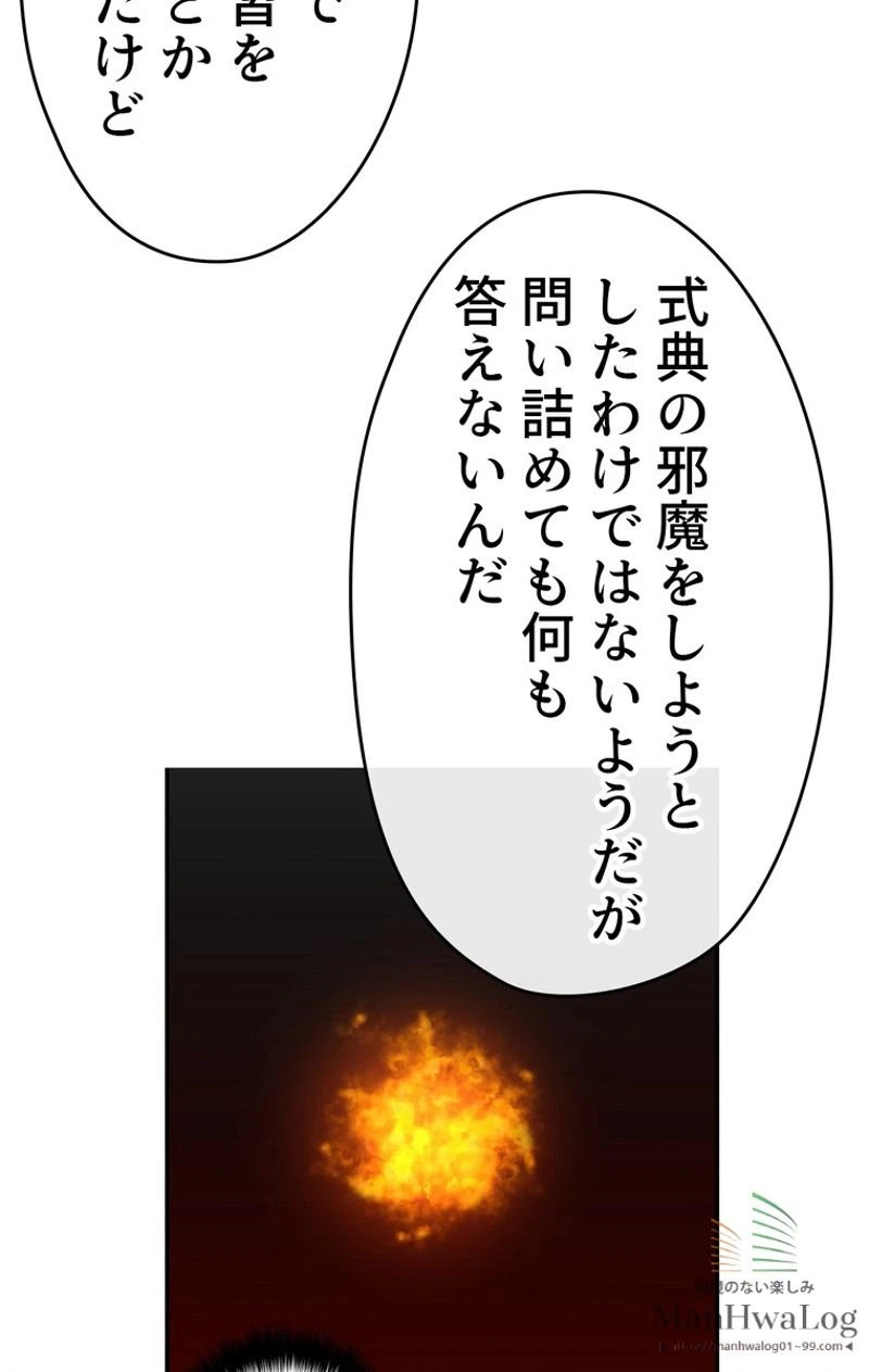 ページ 23 — 第26話