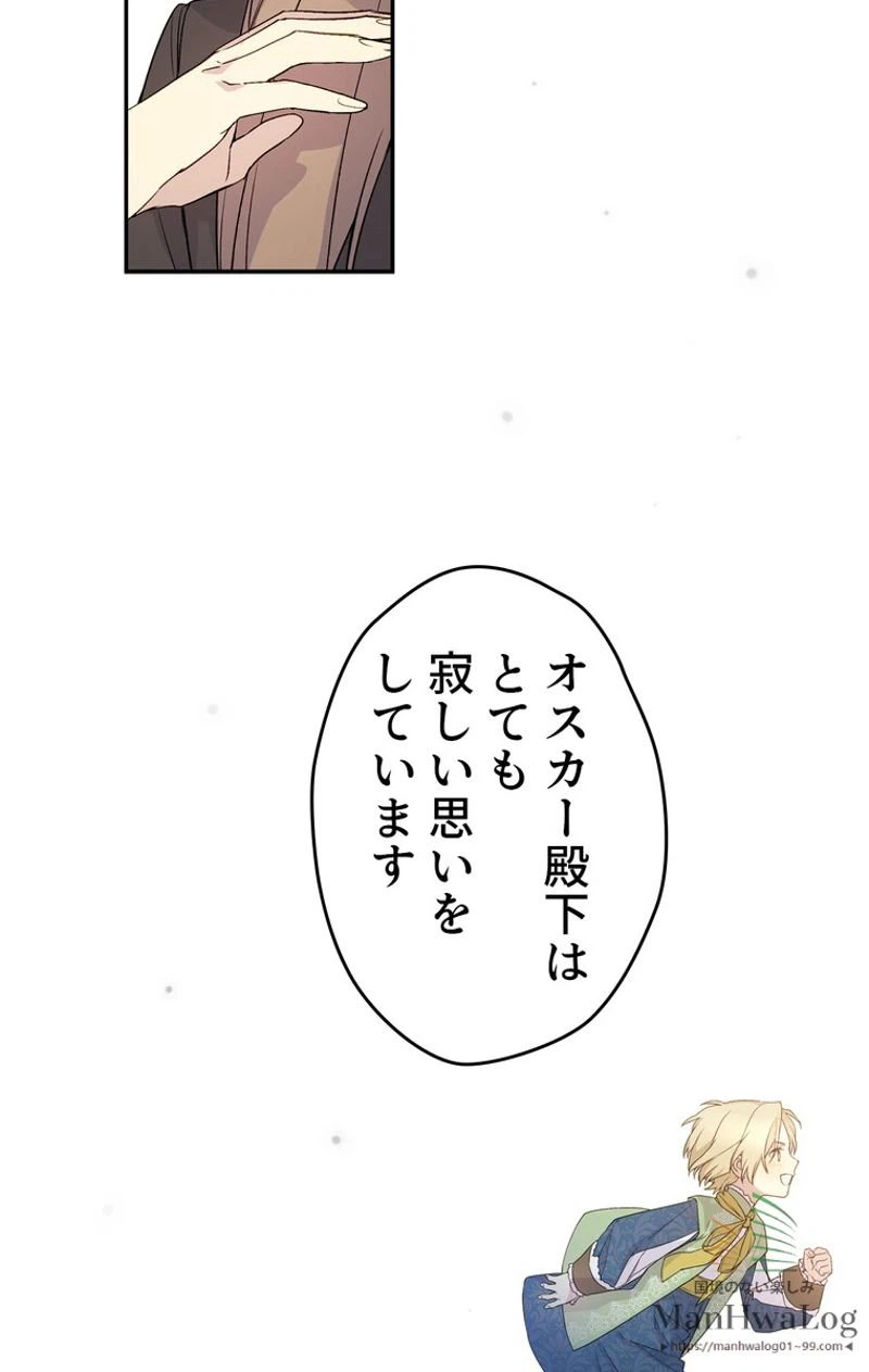 ページ 21 — 第21話