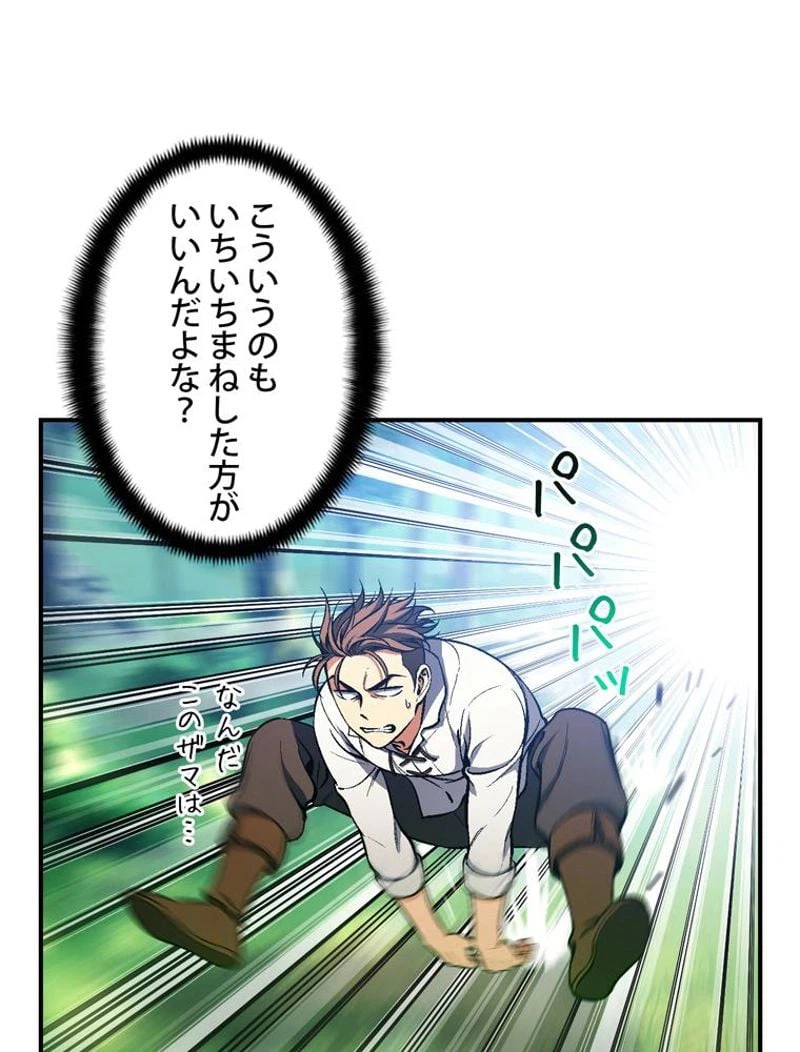 ページ 7 — 第99話