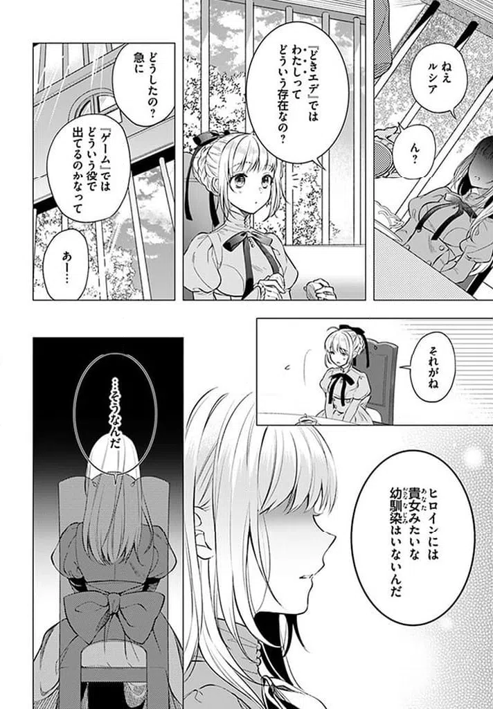 ページ 8 — 第13.5話