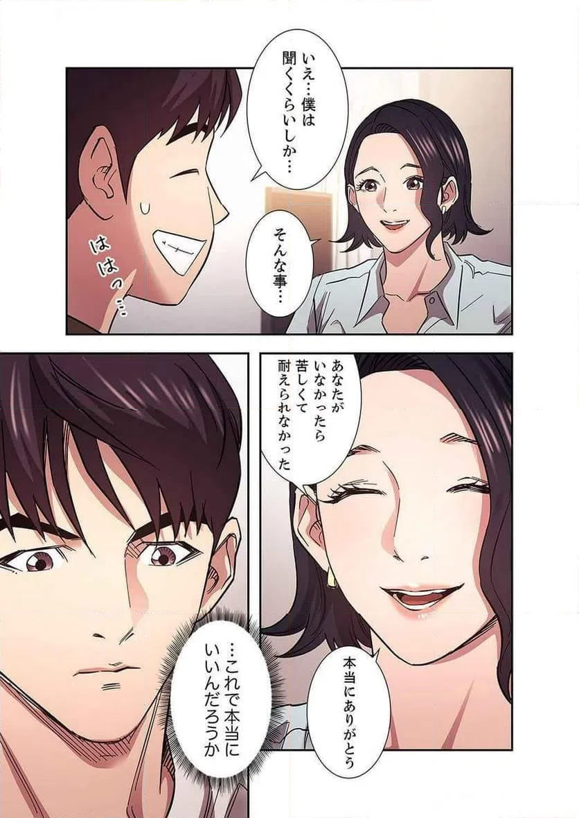 ページ 33 — 第28話