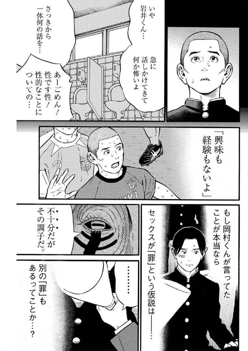 ページ 5 — 第20.1話