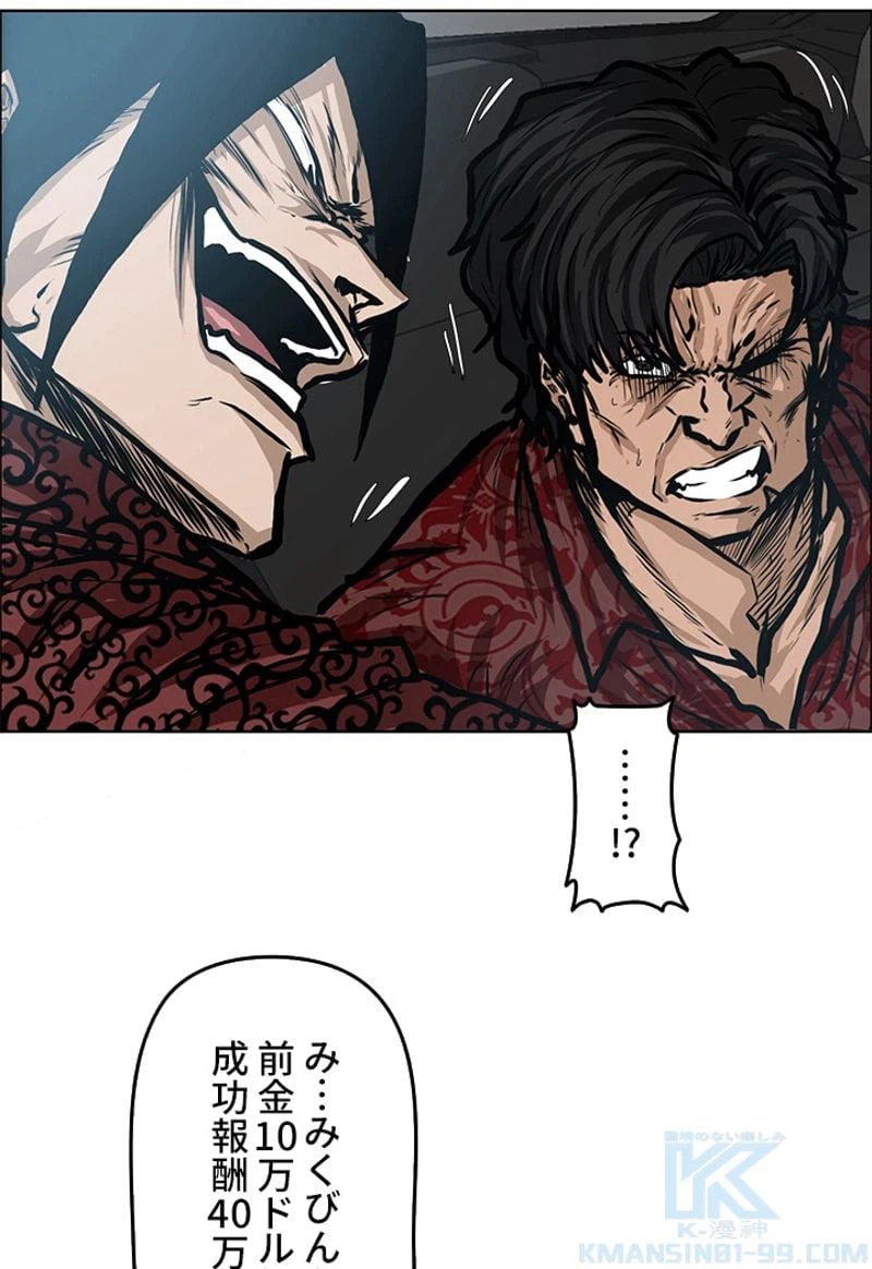 ページ 29 — 第123話