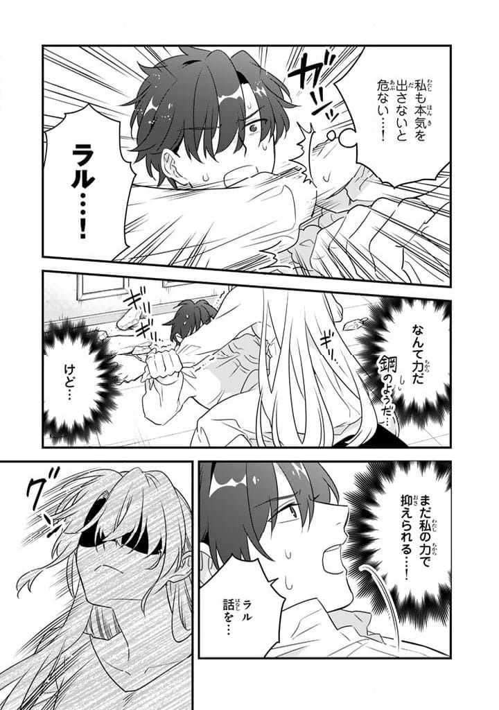 ページ 11 — 第8.1話