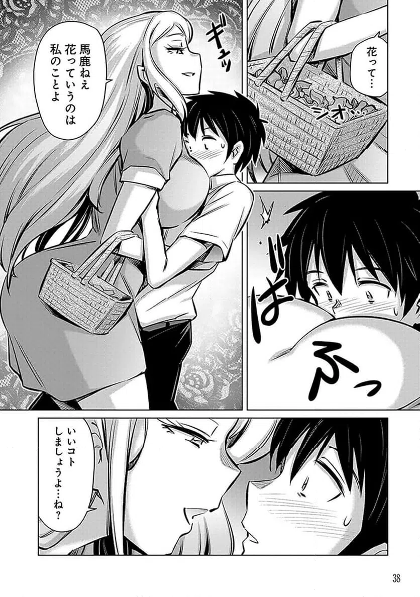 ページ 36 — 第1話