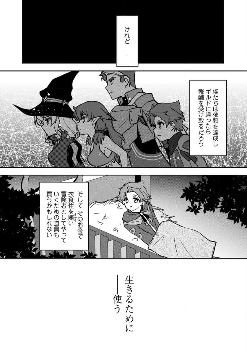 ページ 7 — 第15話