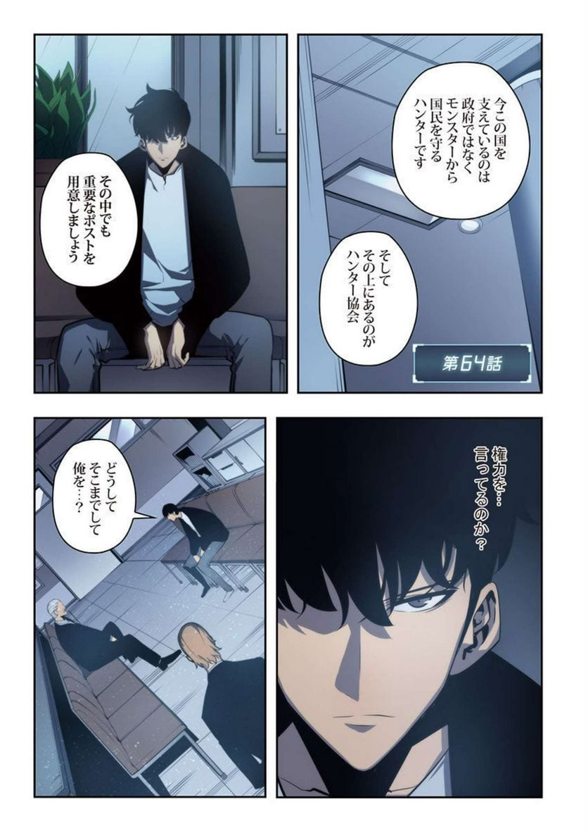 ページ 4 — 第9話
