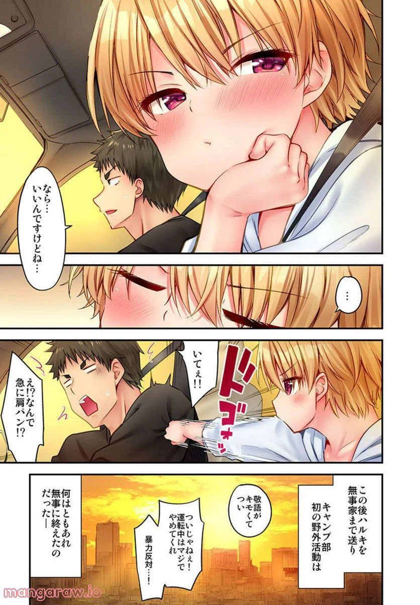 ページ 19 — 第8話