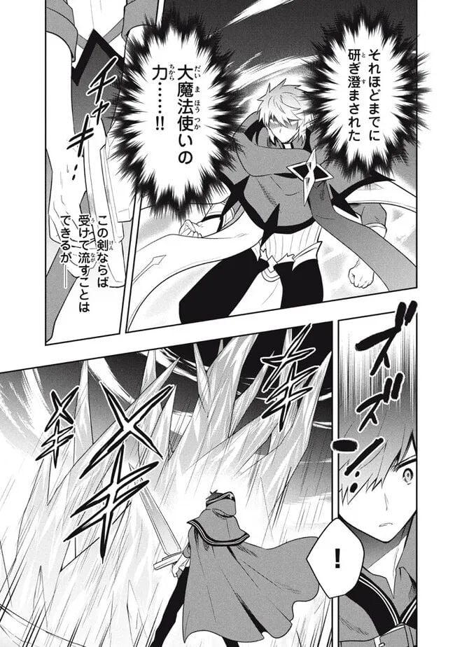 ページ 5 — 第79話