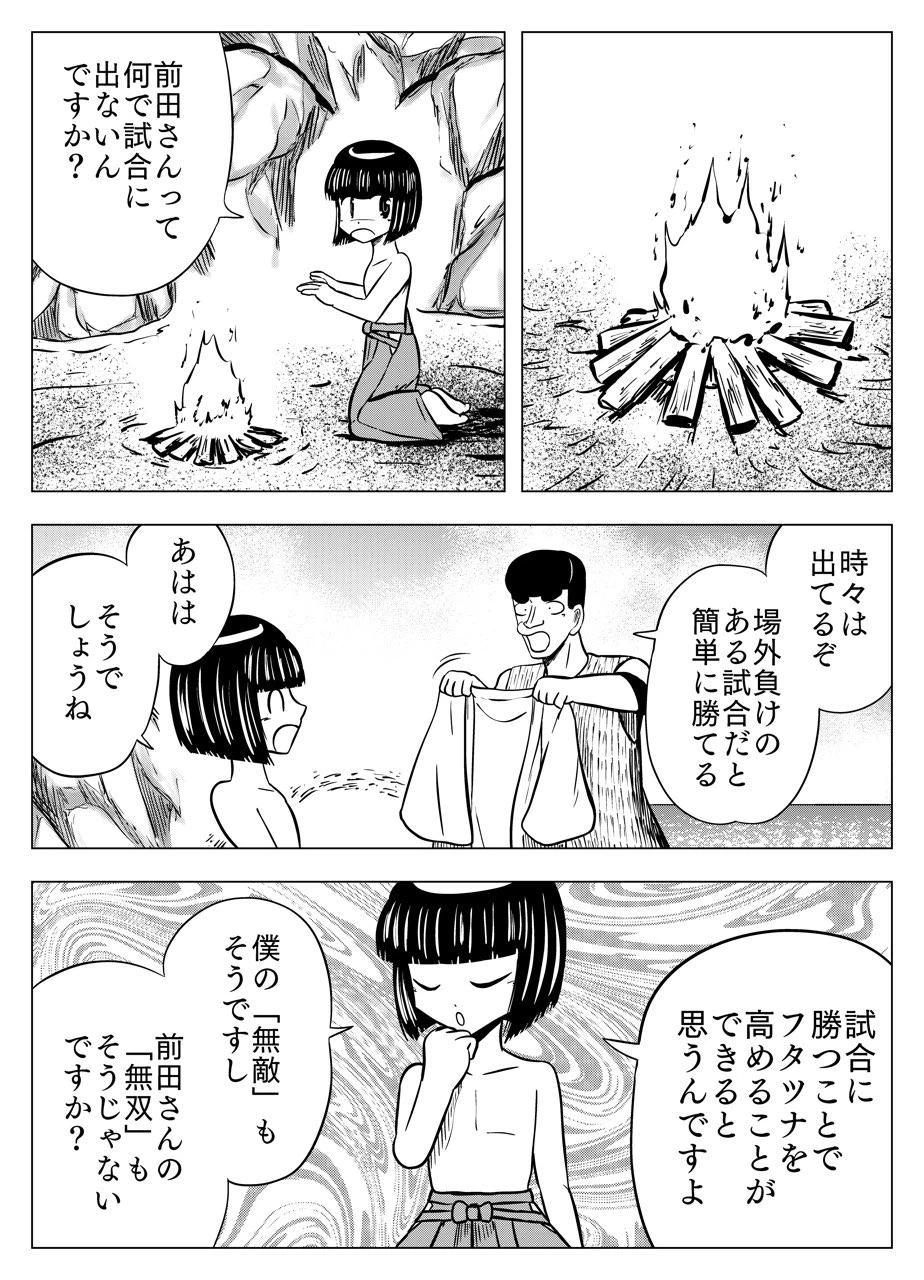 ページ 10 — 第59話