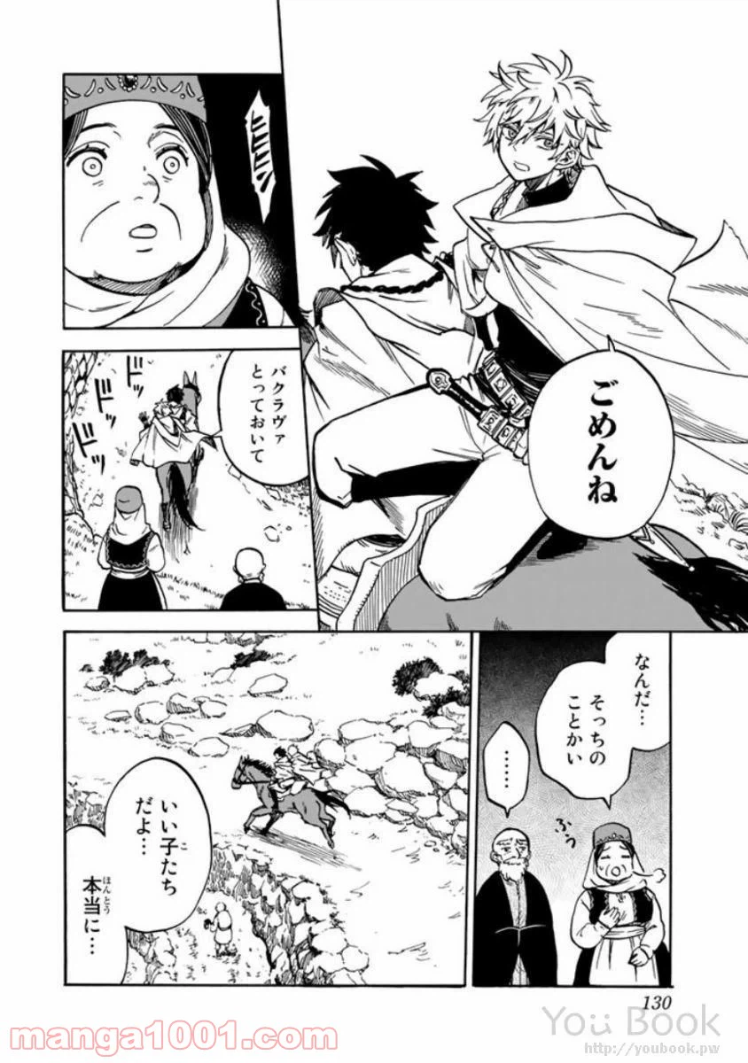 ページ 8 — 第3話