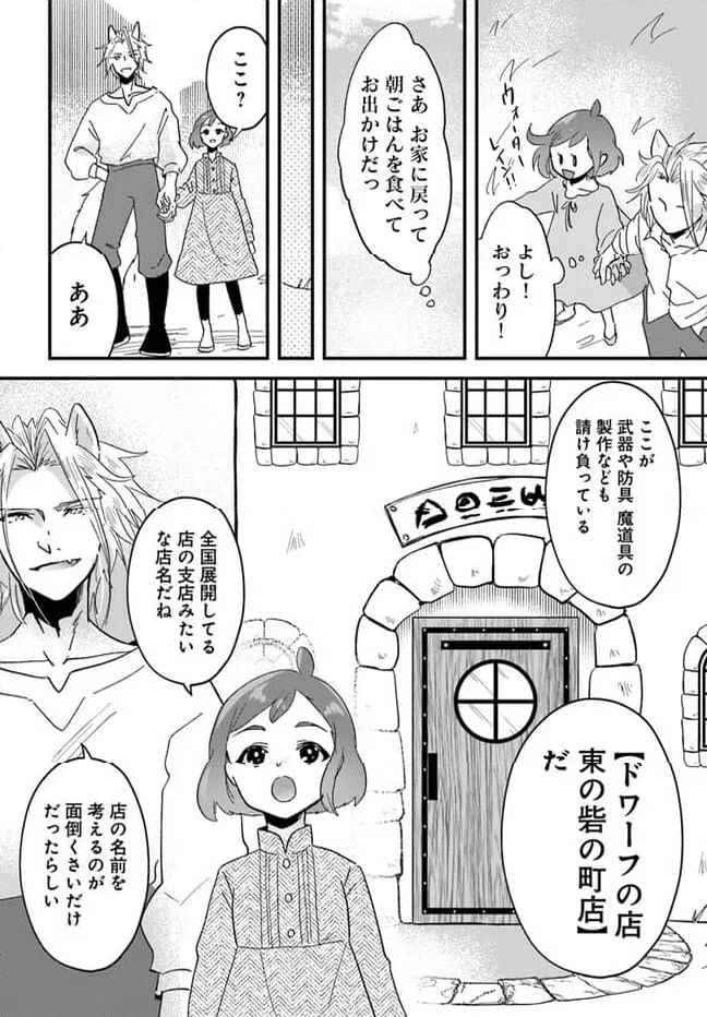 ページ 10 — 第13.1話