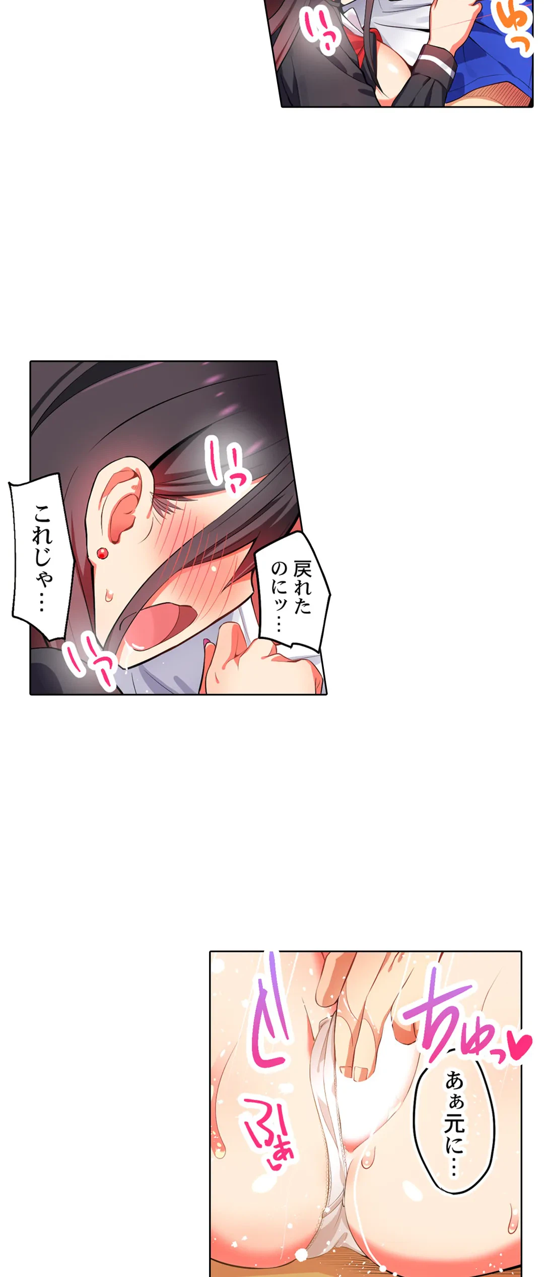 ページ 7 — 第11話