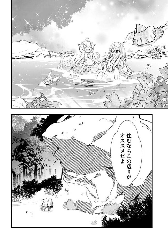 ページ 18 — 第18話