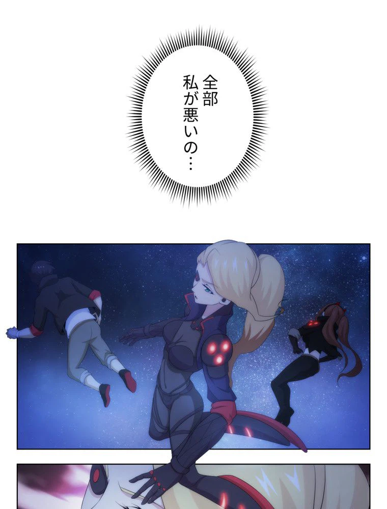 ページ 3 — 第53話