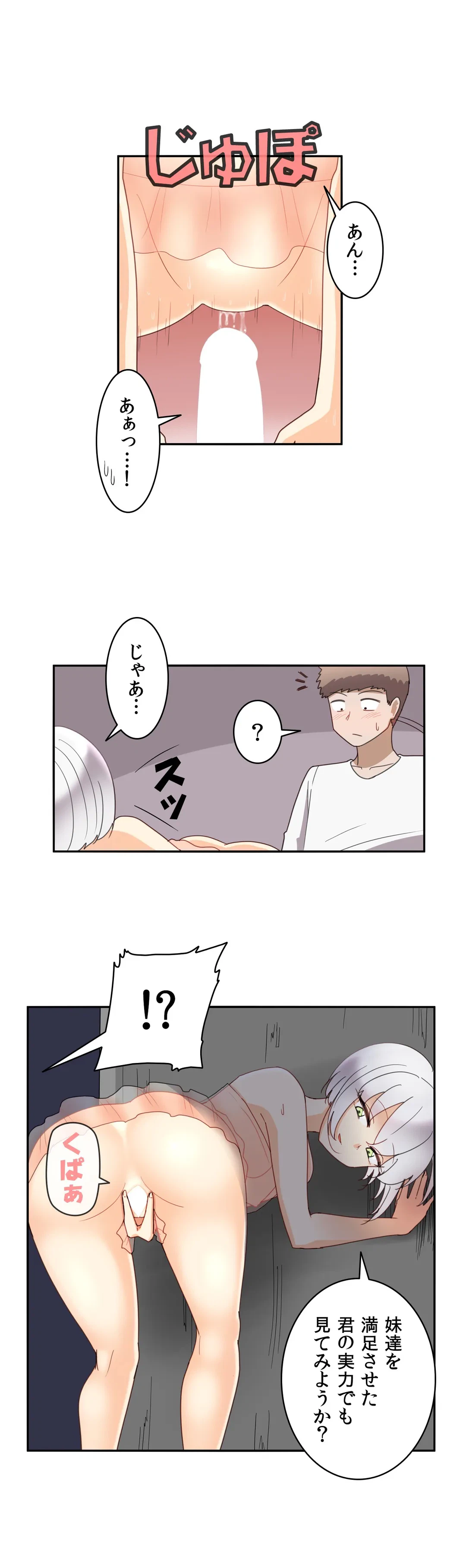 ページ 18 — 第39話