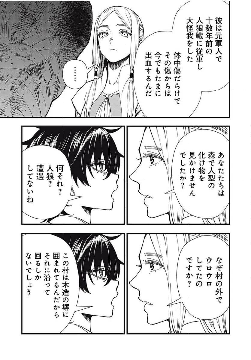 ページ 23 — 第1話