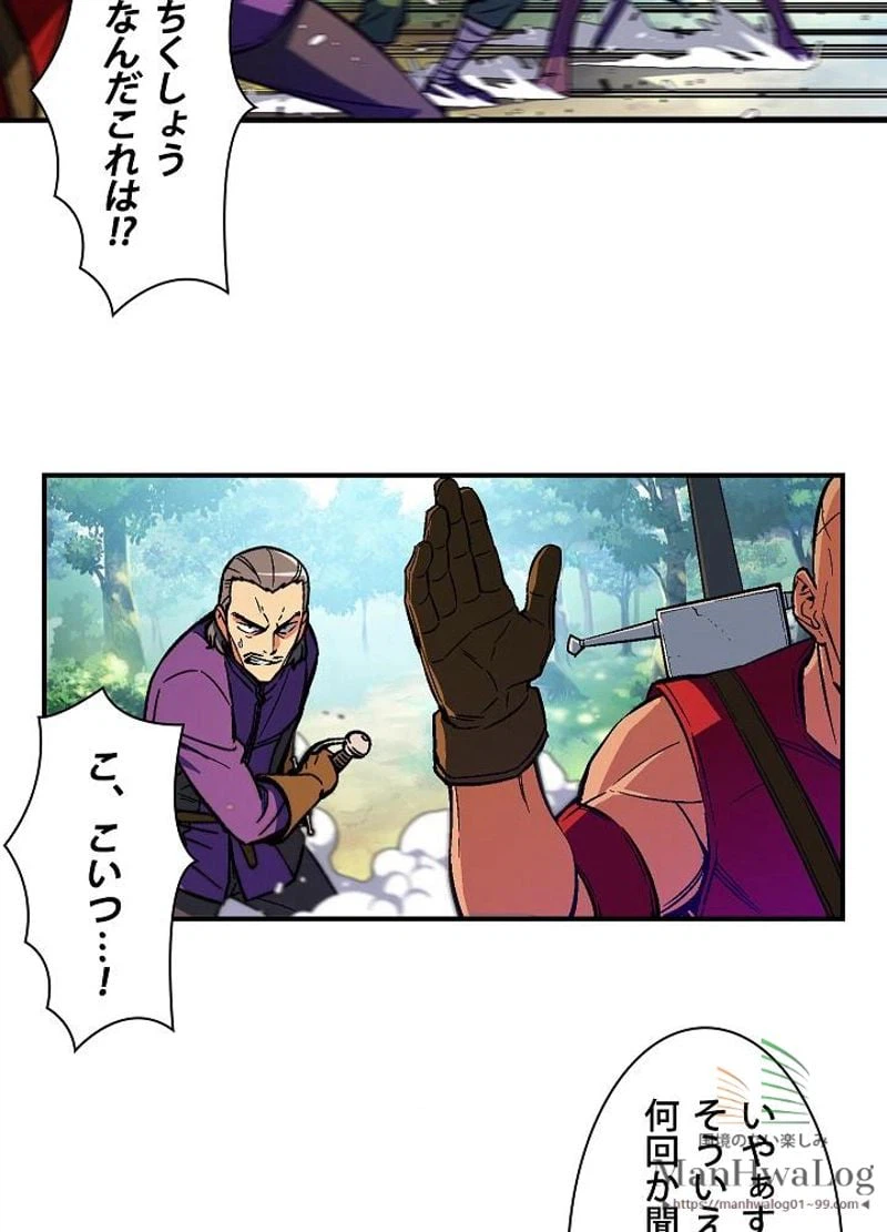 ページ 32 — 第64話
