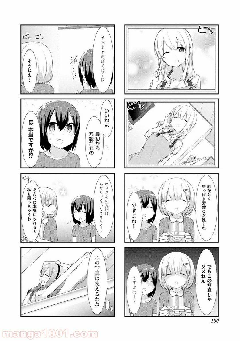 ページ 8 — 第24話