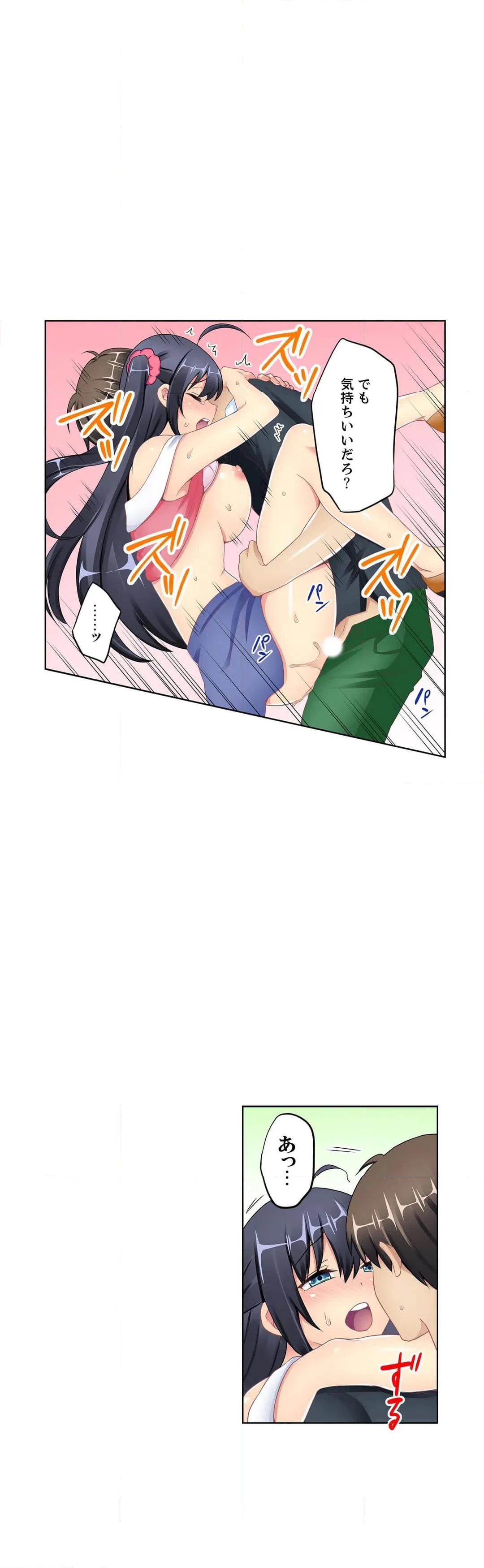 ページ 18 — 第8話