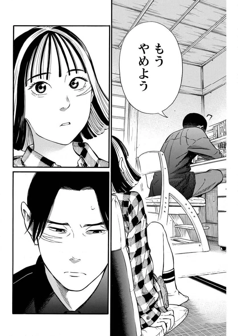 ページ 6 — 第18話