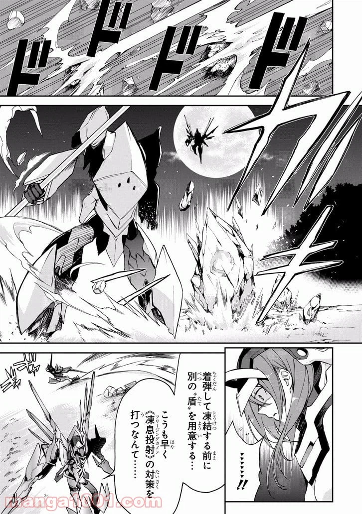 ページ 3 — 第18話