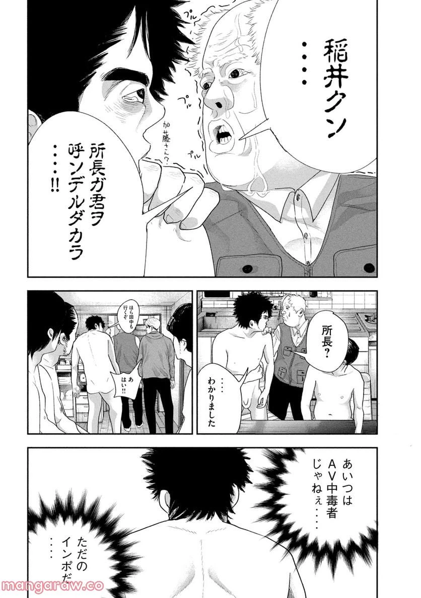 ページ 16 — 第12話