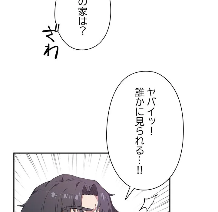 ページ 11 — 第3話