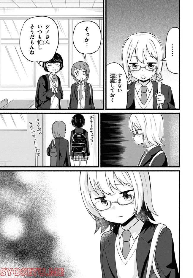 ページ 13 — 第1話
