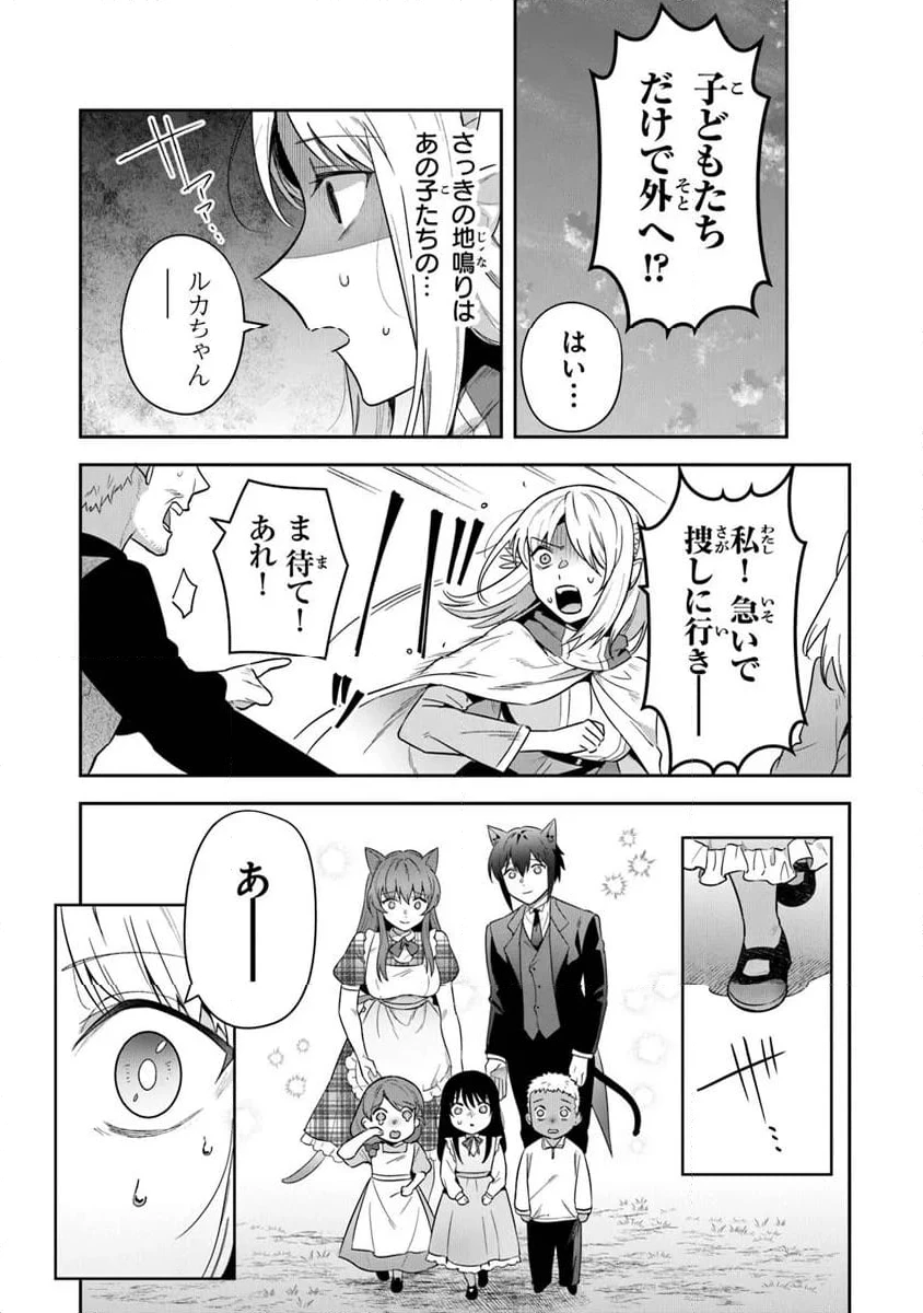 ページ 6 — 第35.2話