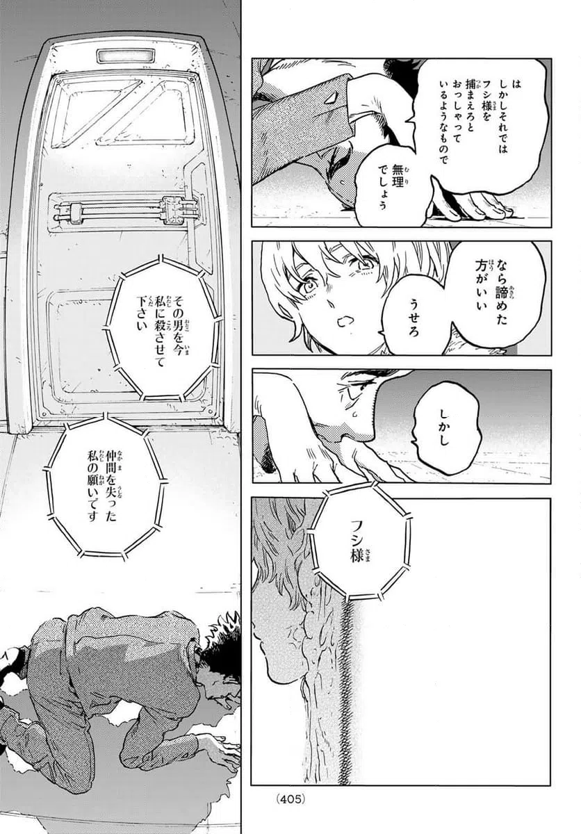 ページ 5 — 第191.2話