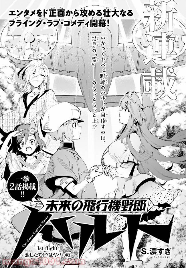 ページ 4 — 第1.1話