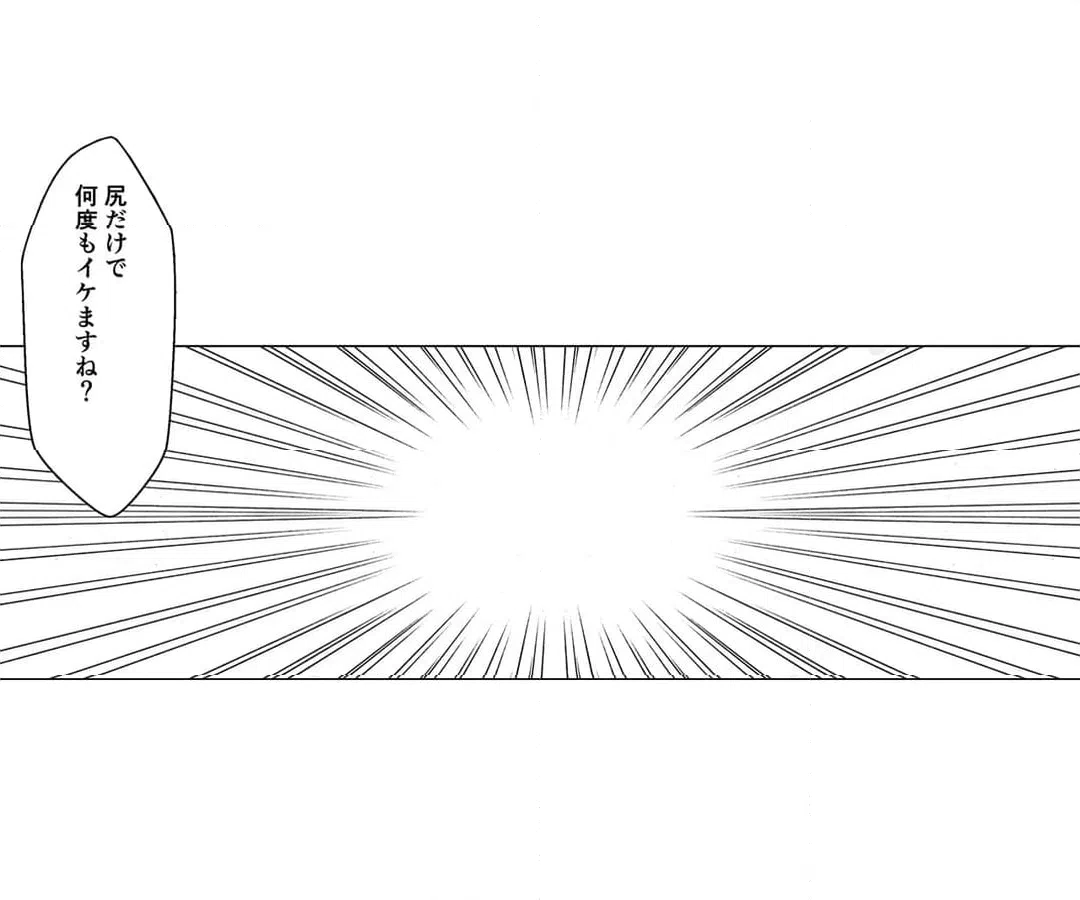 ページ 11 — 第16話