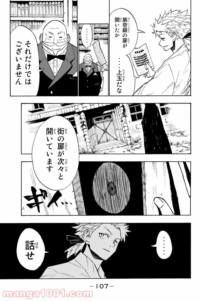 ページ 41 — 第2話