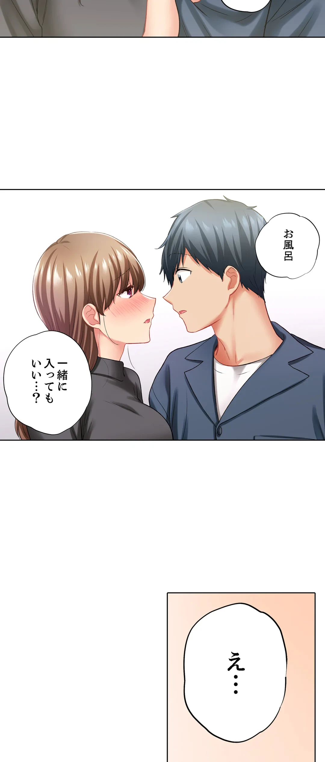 ページ 19 — 第136話