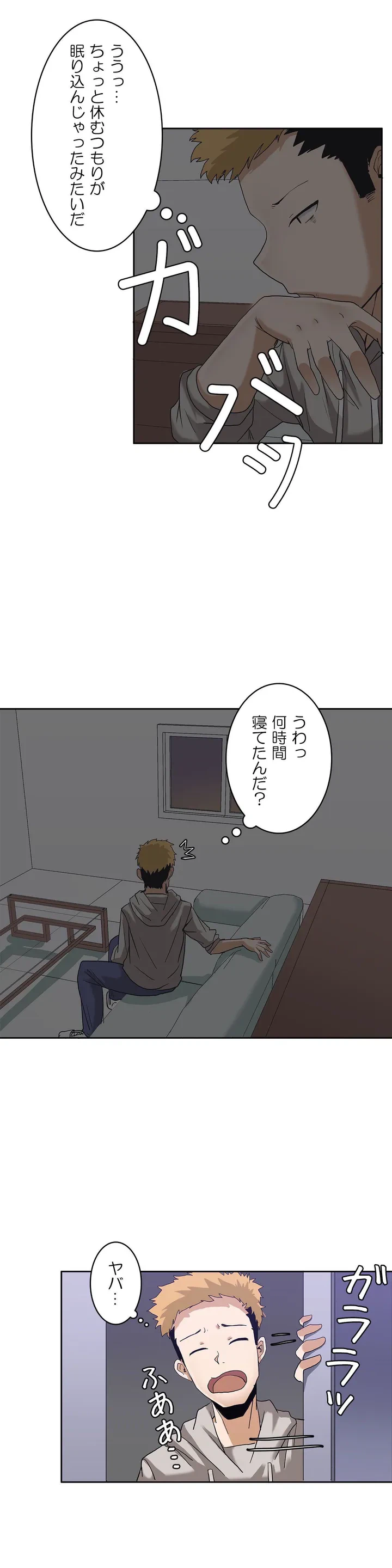 ページ 29 — 第2話