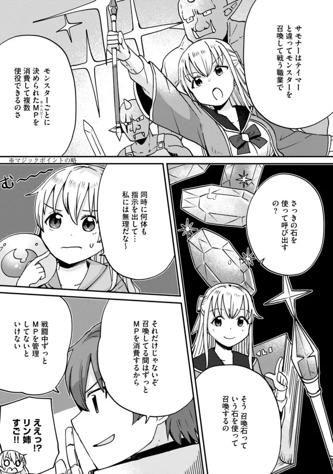 ページ 5 — 第10話