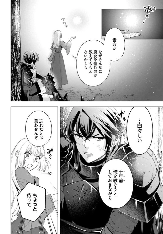 ページ 3 — 第6.3話