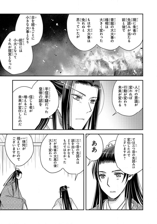 ページ 7 — 第18.2話