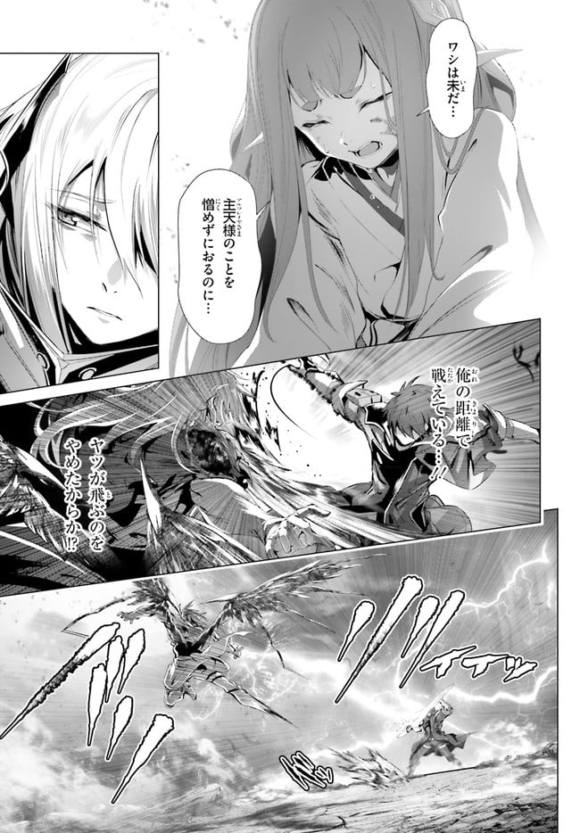 ページ 13 — 第29.2話