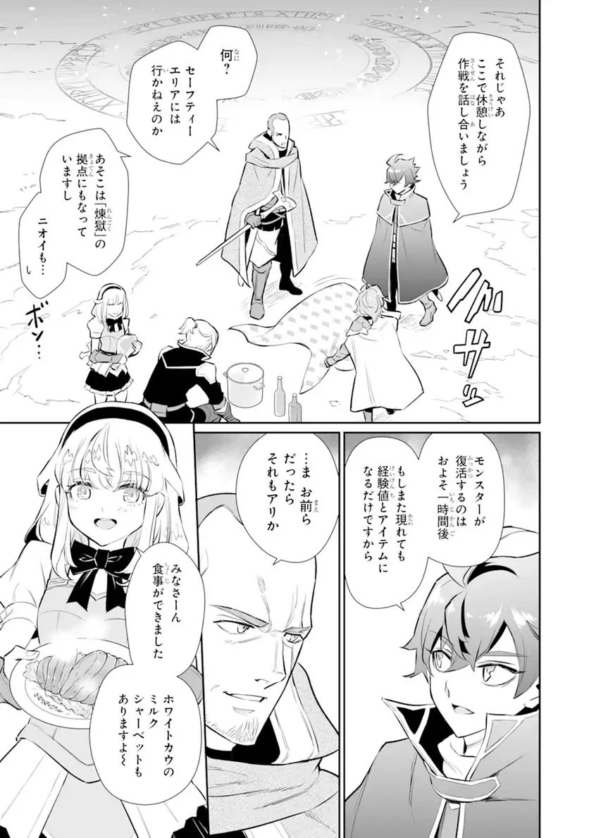 ページ 11 — 第20.1話
