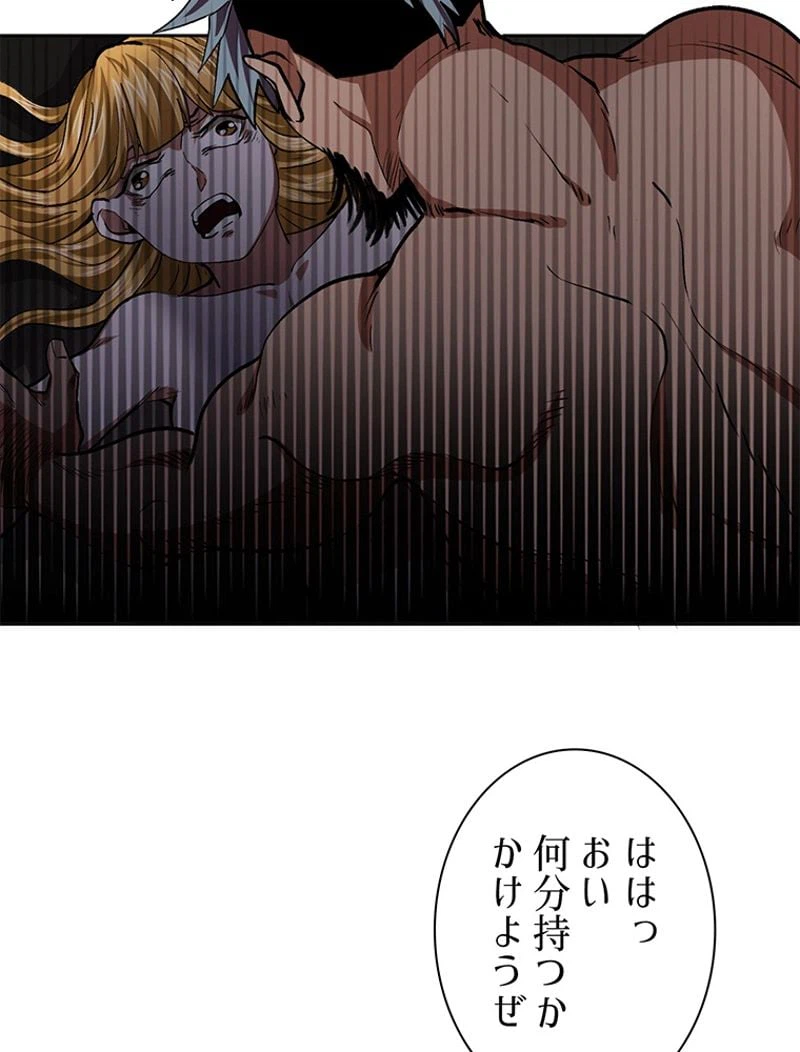 ページ 3 — 第10話