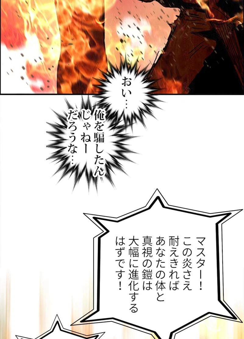 ページ 30 — 第246話