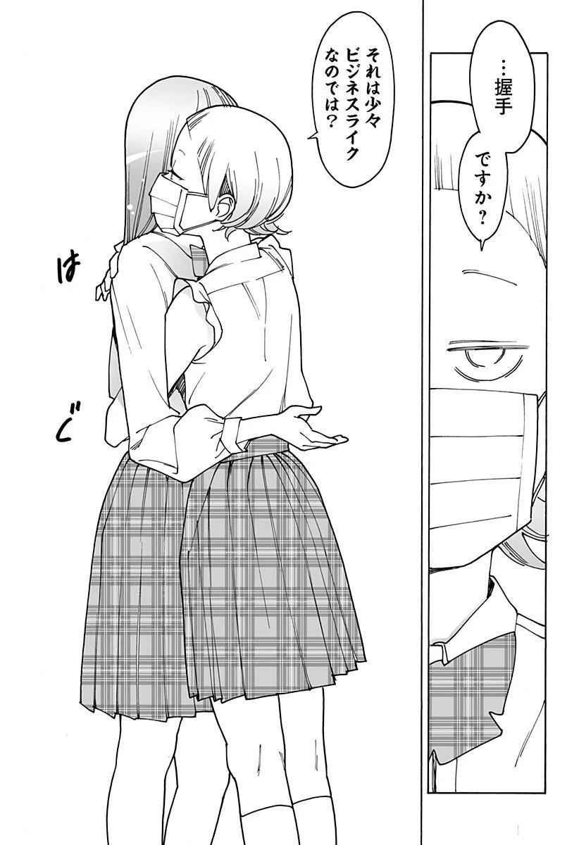 ページ 13 — 第275話