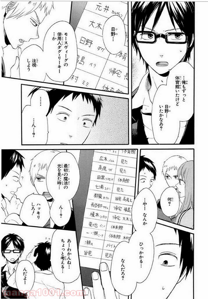 ページ 17 — 第17話
