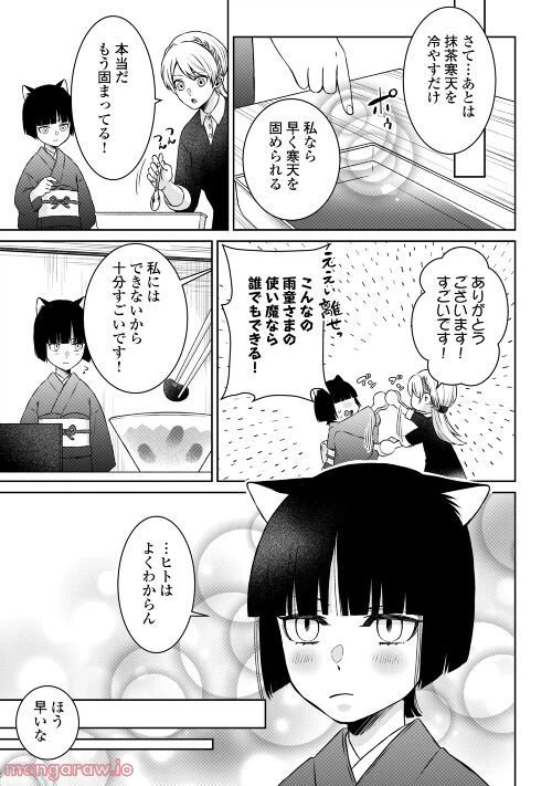 ページ 22 — 第5話