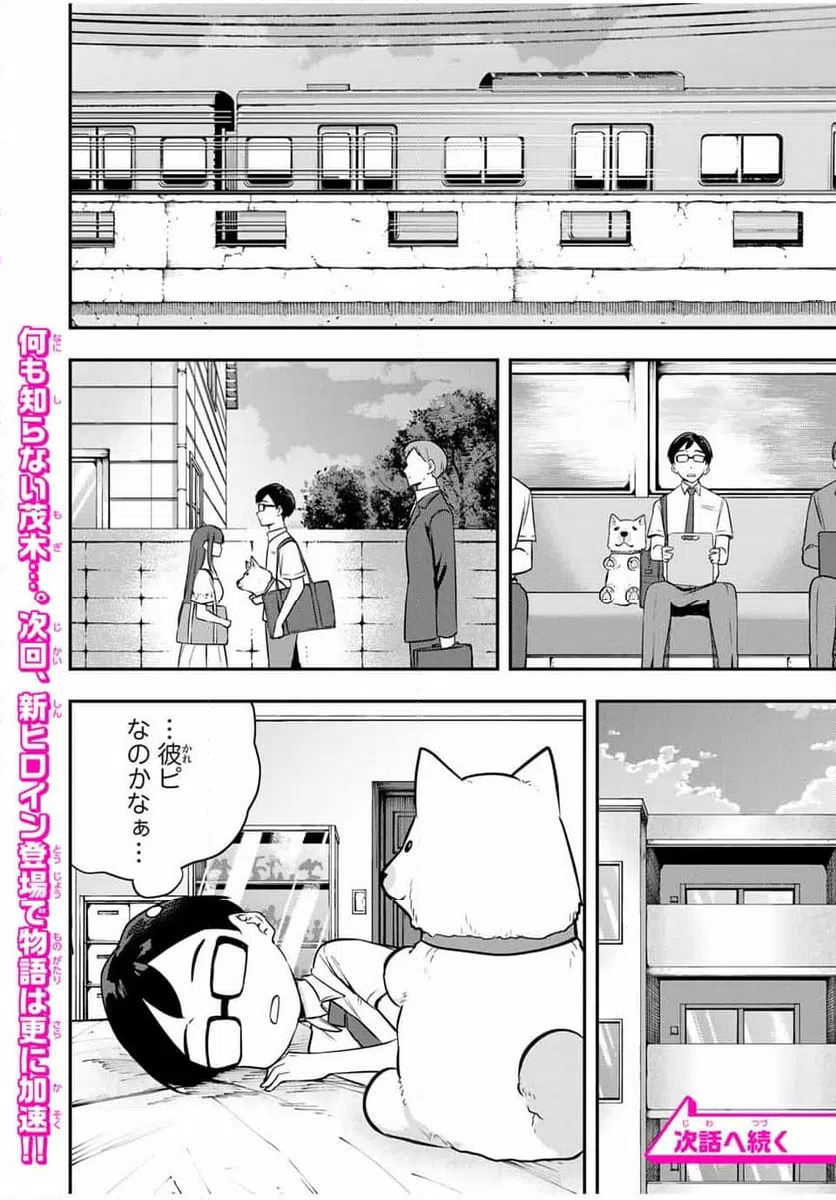 ページ 28 — 第1話