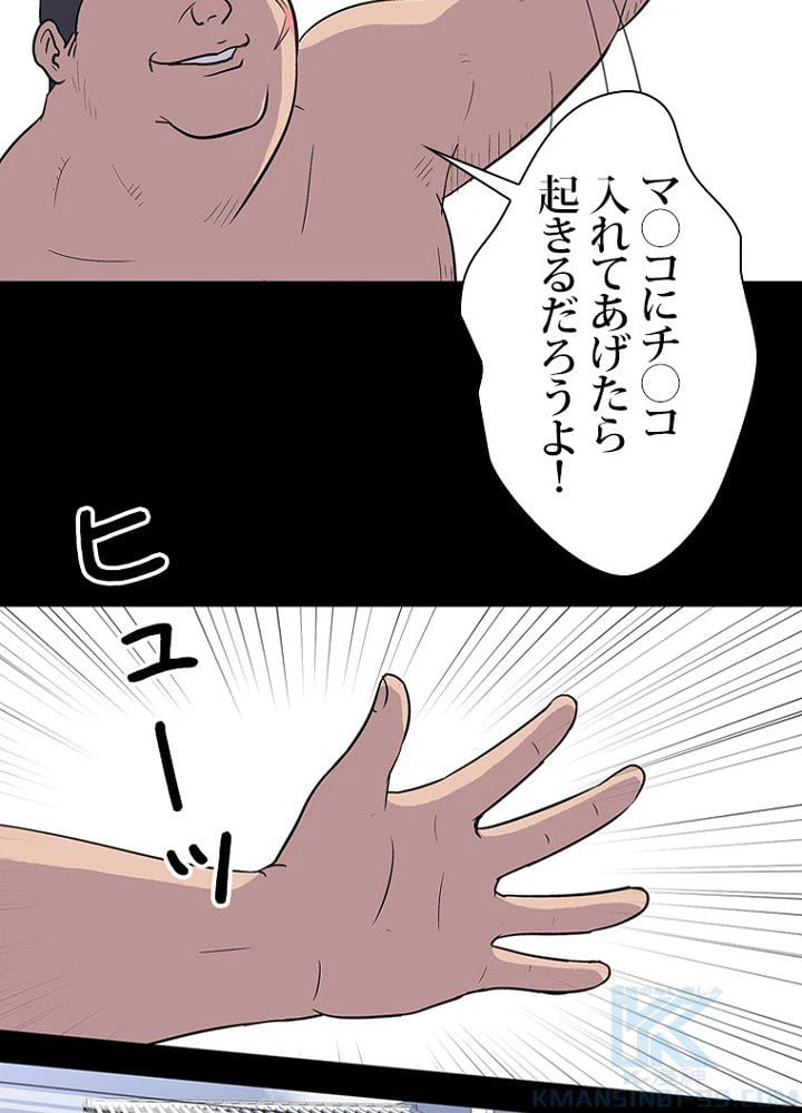 ページ 35 — 第5話